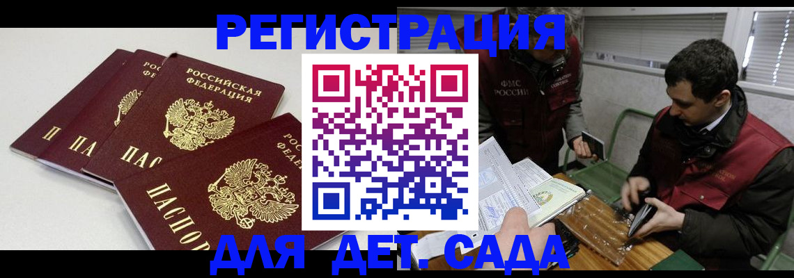 прописка гарантия в Удомле