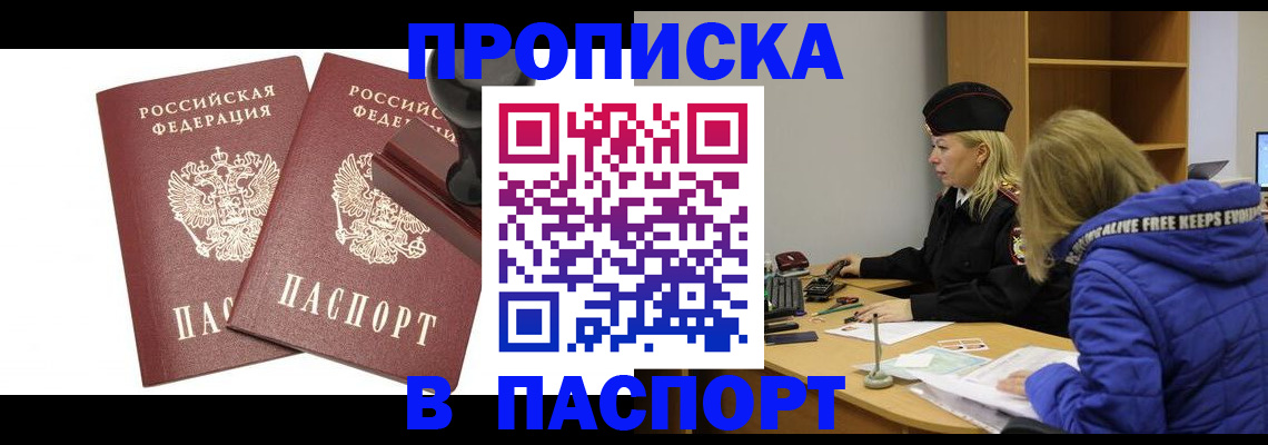 регистрация в Удомле