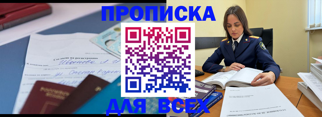 временная регистрация адрес в Удомле