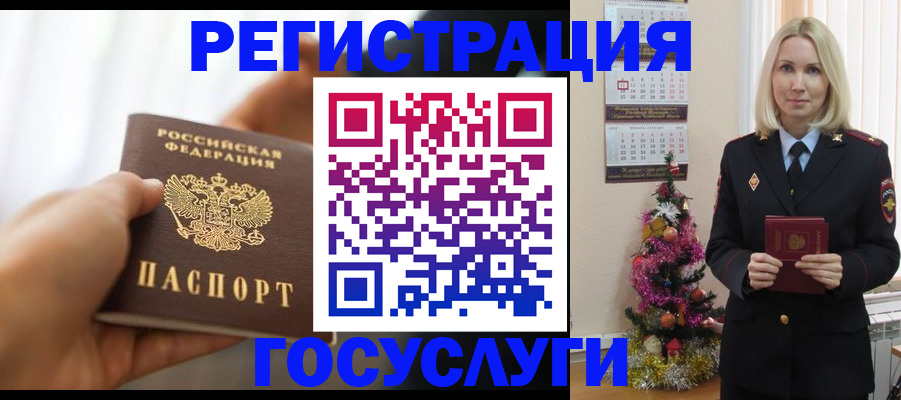 временная регистрация адрес в Удомле